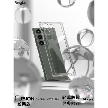 韓國Ringke適用于三星S23 Ultra透明手機殼防摔啞光保護套S23+簡約輕薄Plus可掛繩