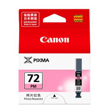 Canon PGI-72PM 原廠相片洋紅色墨水匣