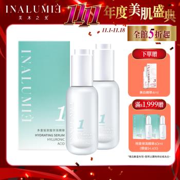 【INALUMIE 芙木之光】多重玻尿酸保濕精華液 30ml 共2入