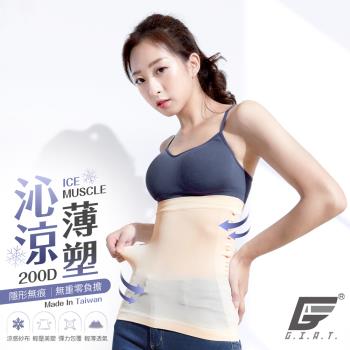 1件組【GIAT】台灣製200D冷泉機能薄塑腰帶