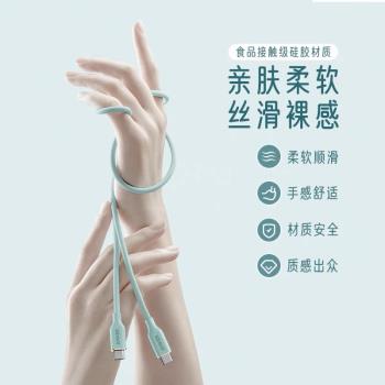 Anker安克硅膠親膚5A安卓數據線100W雙type-C筆記本電腦快充線