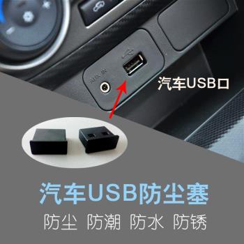 維智控筆記本電腦usb2.0接口防塵塞車載充電寶USB3.0堵頭堵蓋通用
