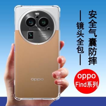 OPPO硅膠氣囊保護套透明手機殼