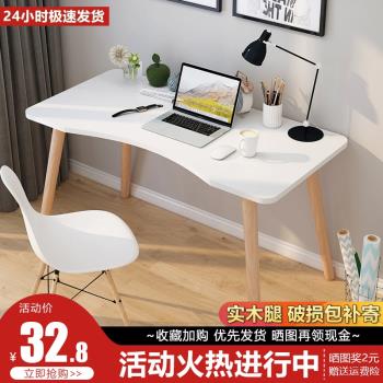 北歐臺式學生現代臥室簡易書桌