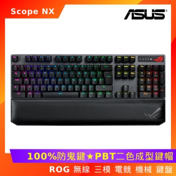  ASUS 華碩 ROG Scope NX 無線 DX PBT 三模 機械式 鍵盤