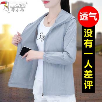 啄木鳥冰絲防曬衣女款2023新款夏季薄款2022防曬服中老年媽媽外套