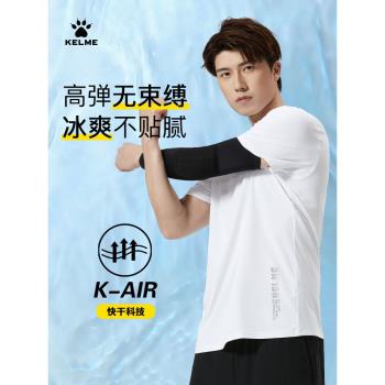 卡爾美KELME男足球短袖運動T恤