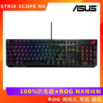  ASUS 華碩 ROG STRIX SCOPE NX 機械式 鍵盤