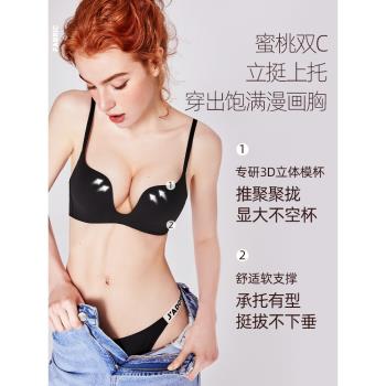 好奇蜜斯小胸深V性感U型美背內衣