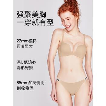 好奇蜜斯小胸深V性感U型美背內衣
