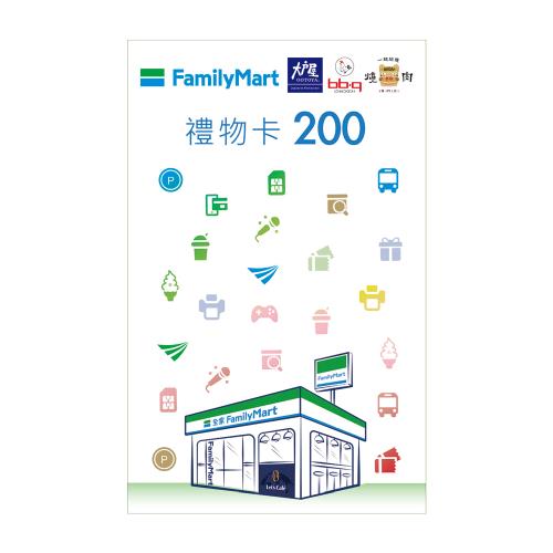 【全家】200元虛擬禮物卡