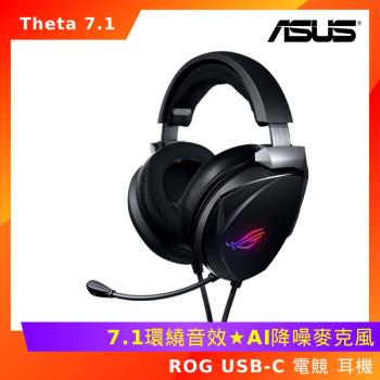 ASUS 華碩 ROG Theta 7.1 USB-C 電競 耳機
