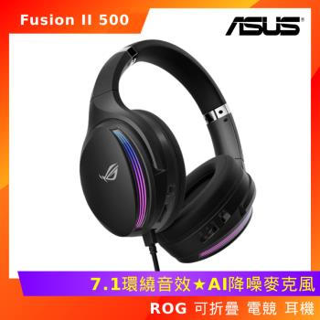 ASUS 華碩 ROG Fusion II 500 電競 耳機