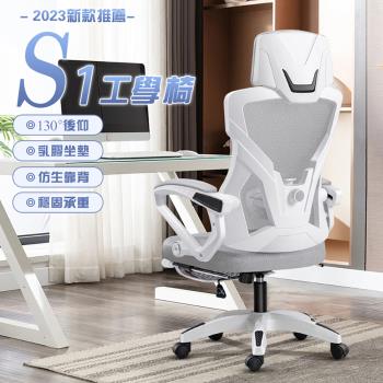STYLE 格調 S1 PRO 人體工學椅(乳膠座墊/高背電腦椅/活動頭枕+3D貼合坐墊+強韌網布/護腰/逍遙功能)