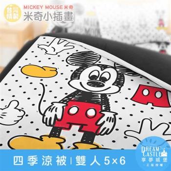 享夢城堡 雙人四季涼被5x6-迪士尼米奇MICKEY 小插畫-灰黑