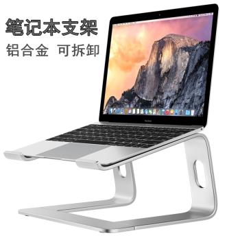 蘋果筆記本支架pro電腦散熱托架macbook鋁合金桌面墊增高底座頸椎