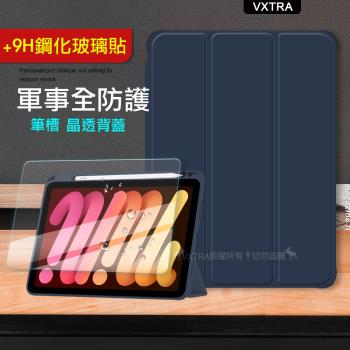 VXTRA 軍事全防護 2021/2020/2018 iPad Pro 12.9吋 晶透背蓋 超纖皮紋皮套(深海藍)+9H玻璃貼