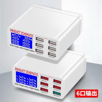 6口智能充電器QC3.0顯示電流電壓多USB口充電排插6USB多口快充頭