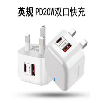 英規歐規充電器QC3.0雙快充iPhonePD20W Type-c＋USB美規插頭智能