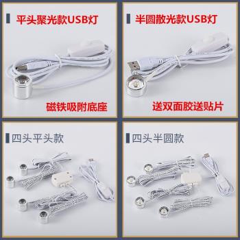 LED燈手辦展柜迷你DIY手工USB創意多用途燈具強磁USB充電寶補光燈