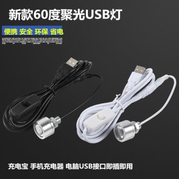 LED創意USB燈便攜式5V直流臺燈改裝1W迷你充電寶造型USB燈泡 省電