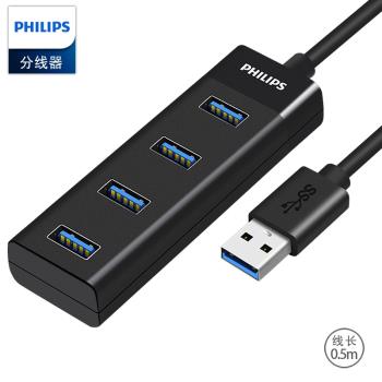 飛利浦usb3.0擴展器轉換接頭多口typec筆記本電腦拓展塢多功能usd孔外接一拖四usp延長線hub集分線器加長充電