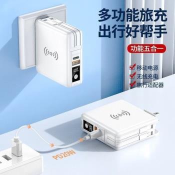 10000毫安Magsafe6代快充雙向移動電源PD20W3.0技術旅行充電寶