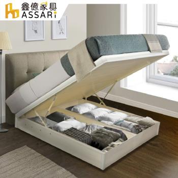 【ASSARI】強化加厚收納後掀床架-單大3.5尺