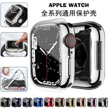 Apple Watch保護殼iwatch保護套蘋果手表殼watch7代6代SE黑色透明邊框殼41/45/44/42/40/38mm通用原裝配件