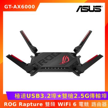 ASUS 華碩 ROG Rapture GT-AX6000 雙頻 WiFi 6 電競 路由器