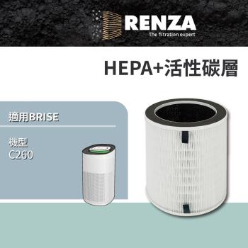 適用 BRISE C260 智慧空氣清淨機 HEPA+活性碳二合一濾網 濾芯