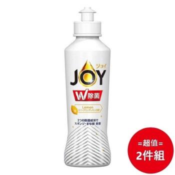 日本【P&G】JOY抑菌洗碗精175ml勁爽檸檬 二入特惠組