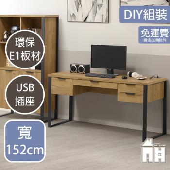 【AT HOME】DIY雅博德5尺USB黃金橡木色書桌