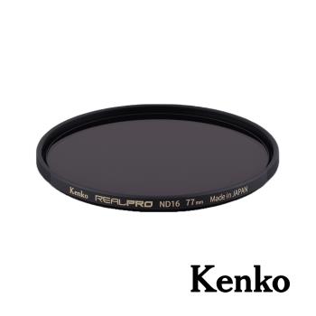 【Kenko】REALPRO MC ND16 過濾濾鏡 77mm 公司貨