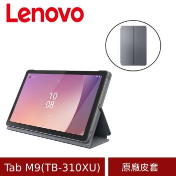 (原廠盒裝) Lenovo 聯想 Tab M9 (TB310XU) Folio case 原廠皮套