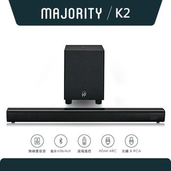 【英國Majority】K2旗艦款2.1聲道家庭劇院藍牙喇叭Soundbar聲霸+無線重低音
