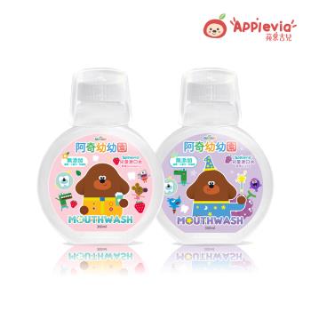 【Applevia蘋果吉兒】 阿奇幼幼園聯名款 兒童漱口水300ml