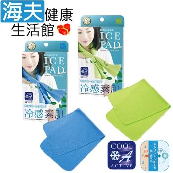 海夫健康生活館 百力 NEEDS COOL 輕薄柔軟 涼感素肌清涼巾(藍/綠任選一入)