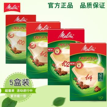 Melitta德國進口盒裝咖啡濾紙