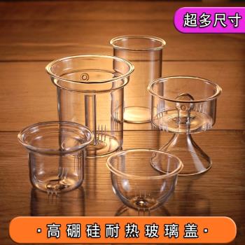 高硼硅耐熱玻璃茶隔內芯杯子