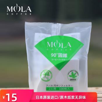 日本原裝進口MOLA咖啡濾紙單品手沖滴漏式V60麻纖維咖啡過濾紙