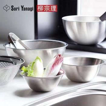 柳宗理日本進口304不銹鋼打蛋盆 洗菜盆 料理盆 瀝水盆 烘焙用具