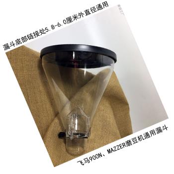 900N漏斗通用透明功能豆缸咖啡