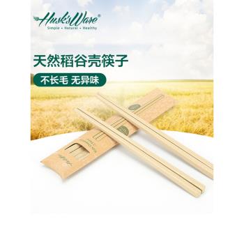 環保健康稻谷殼18厘米兒童筷子