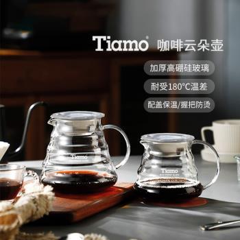 原裝Tiamo微波耐熱滴漏式玻璃壺 云朵壺咖啡手沖分享壺 360 600ml