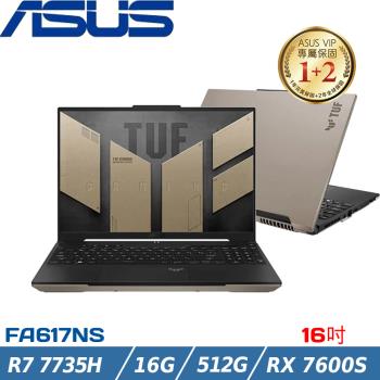 ASUS TUF 16吋 電競筆電 R7 7735H/16G/512G SSD/RX 7600S/W11/FA617NS-0042C7735H