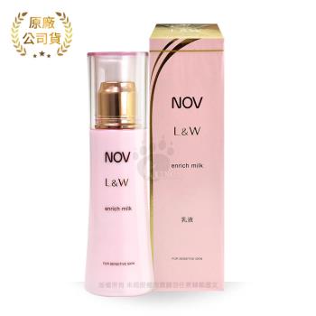 【NOV娜芙】L&W 活妍乳液 80ml