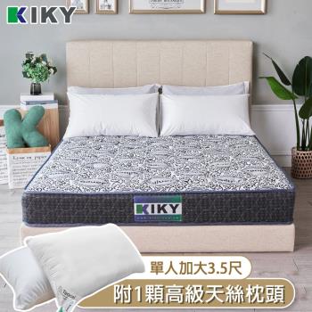KIKY 曼蒂銀離子乳膠彈簧床墊-單人加大3.5尺（搭配高級飯店天絲枕１顆）