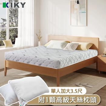KIKY 蜜雪微涼高碳鋼彈簧床墊-單人加大3.5尺（搭配高級飯店天絲枕１顆）