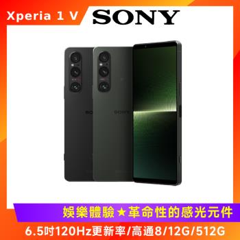 (原廠30W快充組) Sony Xperia 1 V 6.5吋三鏡頭手機(12G/512G)